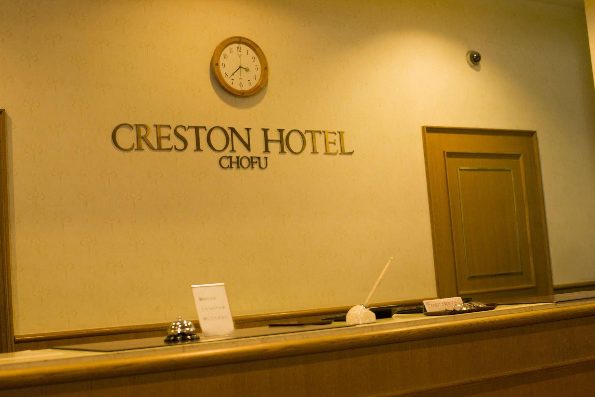 Chofu Creston Hotel Kültér fotó